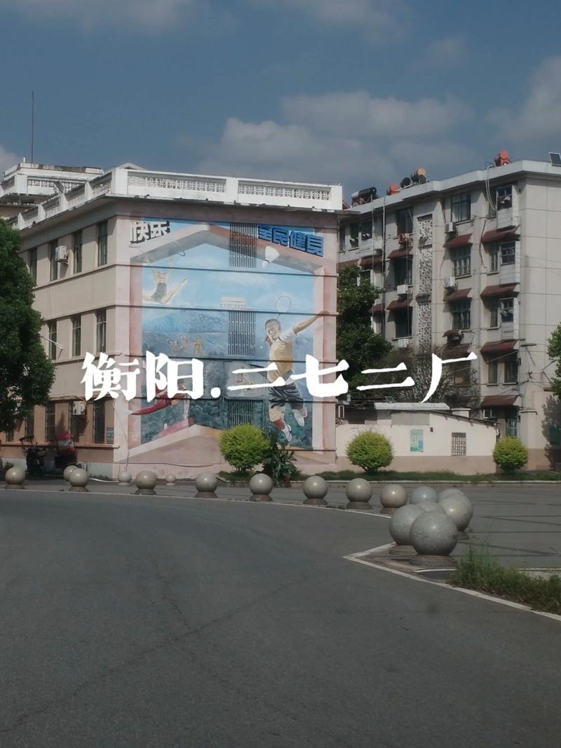 衡阳分类信息
